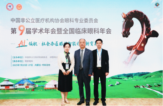 蓄势·赋能·奋进丨 武汉普瑞眼科医院2025年大事记