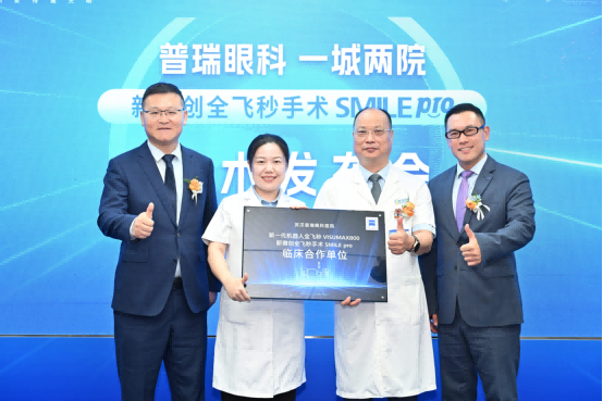 蓄势·赋能·奋进丨 武汉普瑞眼科医院2025年大事记