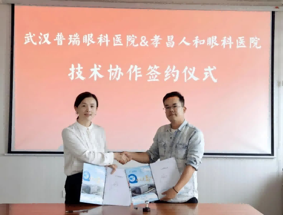 蓄势·赋能·奋进丨 武汉普瑞眼科医院2025年大事记