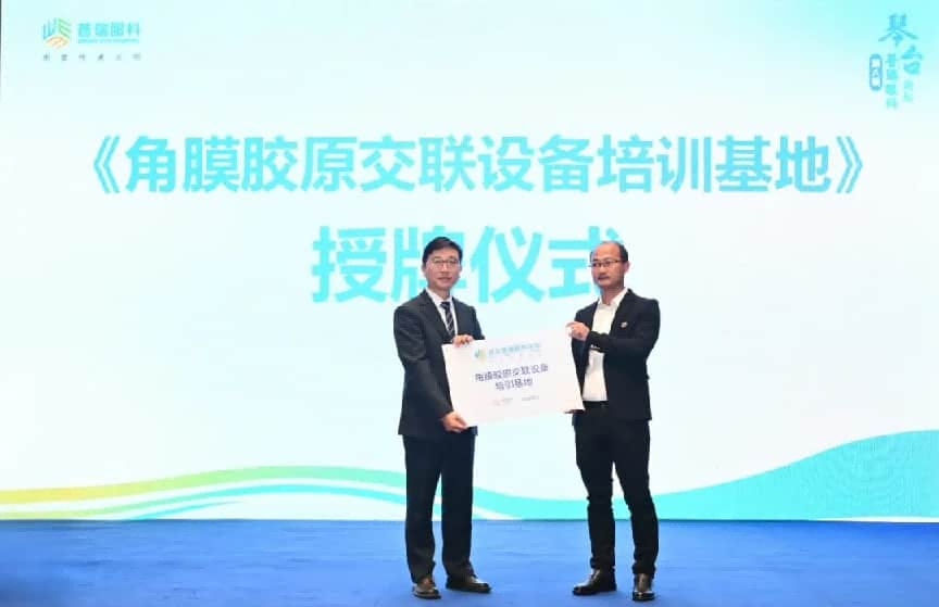 蓄势·赋能·奋进丨 武汉普瑞眼科医院2025年大事记