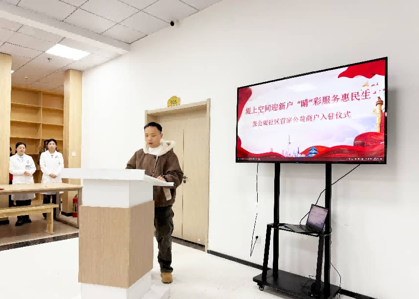 “睛”彩服务惠民生——武汉普瑞眼科医院入驻张公堤社区