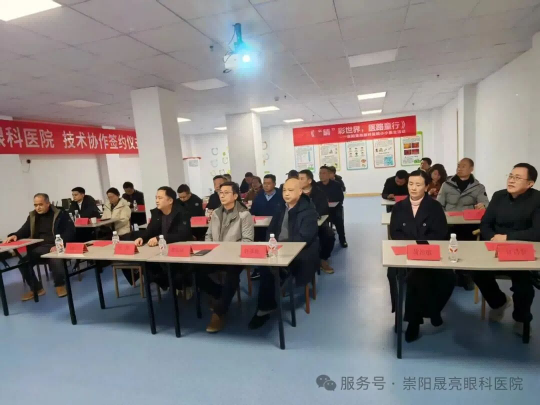武汉普瑞眼科医院完成与崇阳晟亮眼科医院技术协作签约