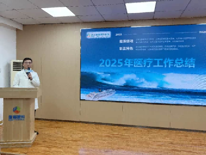 武汉普瑞眼科医院2025年度总结暨表彰大会圆满落幕