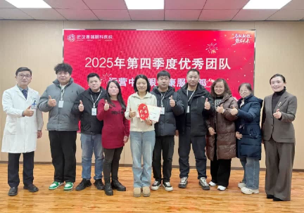 武汉普瑞眼科医院2025年度总结暨表彰大会圆满落幕