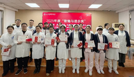 武汉普瑞眼科医院2025年度总结暨表彰大会圆满落幕