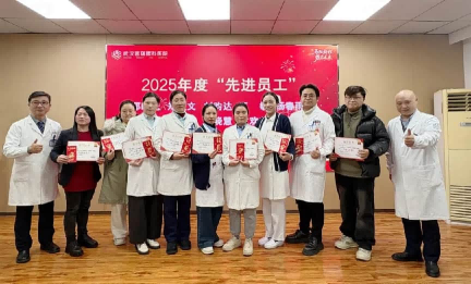 武汉普瑞眼科医院2025年度总结暨表彰大会圆满落幕