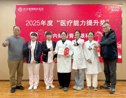 武汉普瑞眼科医院2025年度总结暨表彰大会圆满落幕