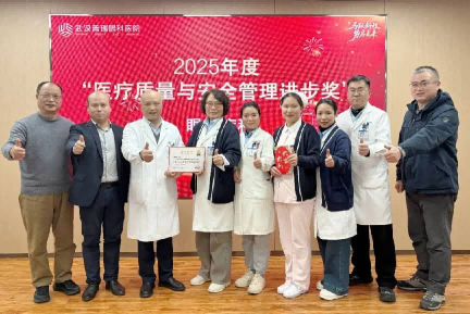武汉普瑞眼科医院2025年度总结暨表彰大会圆满落幕