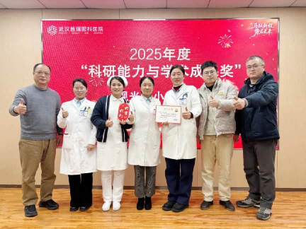 武汉普瑞眼科医院2025年度总结暨表彰大会圆满落幕