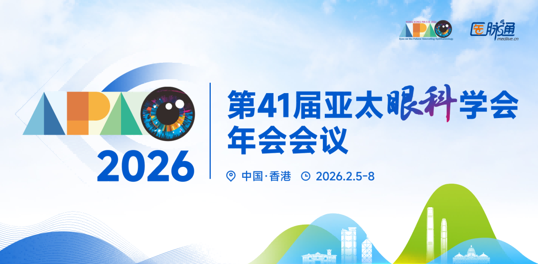 武汉普瑞眼科医院专家团队出席第41届亚太眼科学会年会