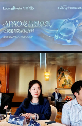 武汉普瑞眼科医院专家团队出席第41届亚太眼科学会年会