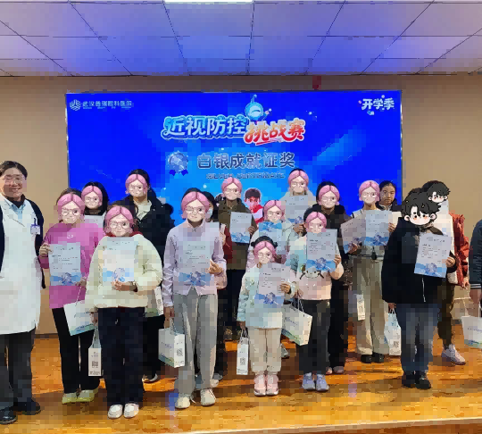 武汉普瑞眼科医院举办近视防控挑战赛“明眸之星”见面会