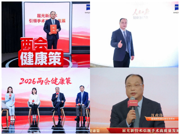 沈政伟教授做客人民日报健康网“两会健康策”节目