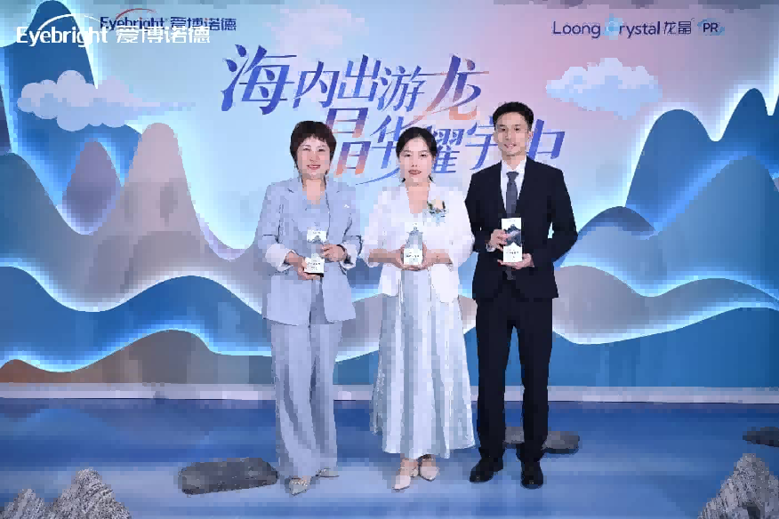 砥砺奋进守光明 初心如磐启新程｜武汉普瑞眼科医院2025回顾