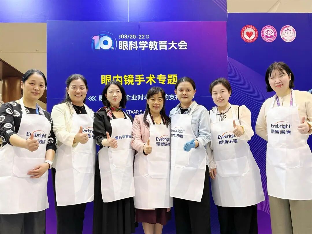 关念出席第十届眼科学教育大会任眼内镜手术带教导师