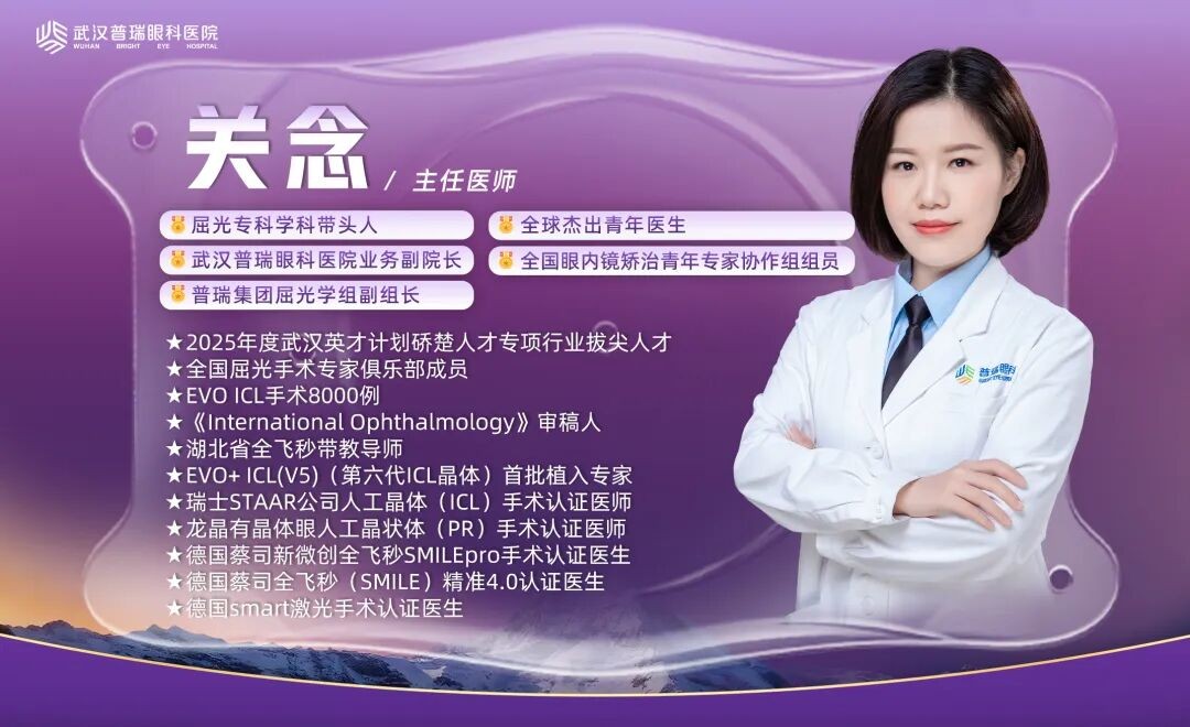 关念出席第十届眼科学教育大会任眼内镜手术带教导师