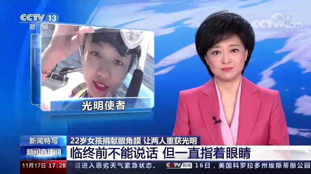 普瑞眼角膜库参与2026年3·26遗体器官捐献者纪念日活动