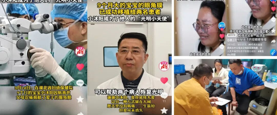 普瑞眼角膜库参与2026年3·26遗体器官捐献者纪念日活动