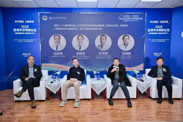 行业大咖齐聚武汉普瑞眼科医院 共话湖北屈光新趋势