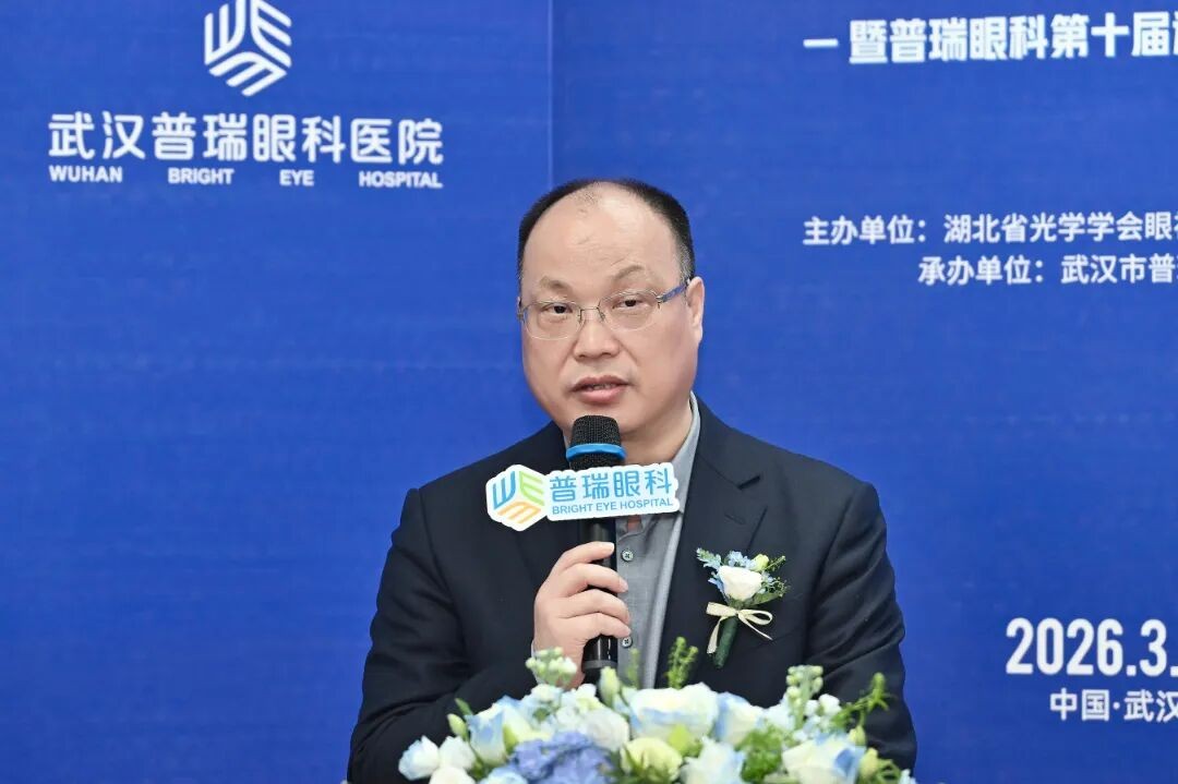 2026年近视手术领航论坛：如何提高患者对近视手术的信任？