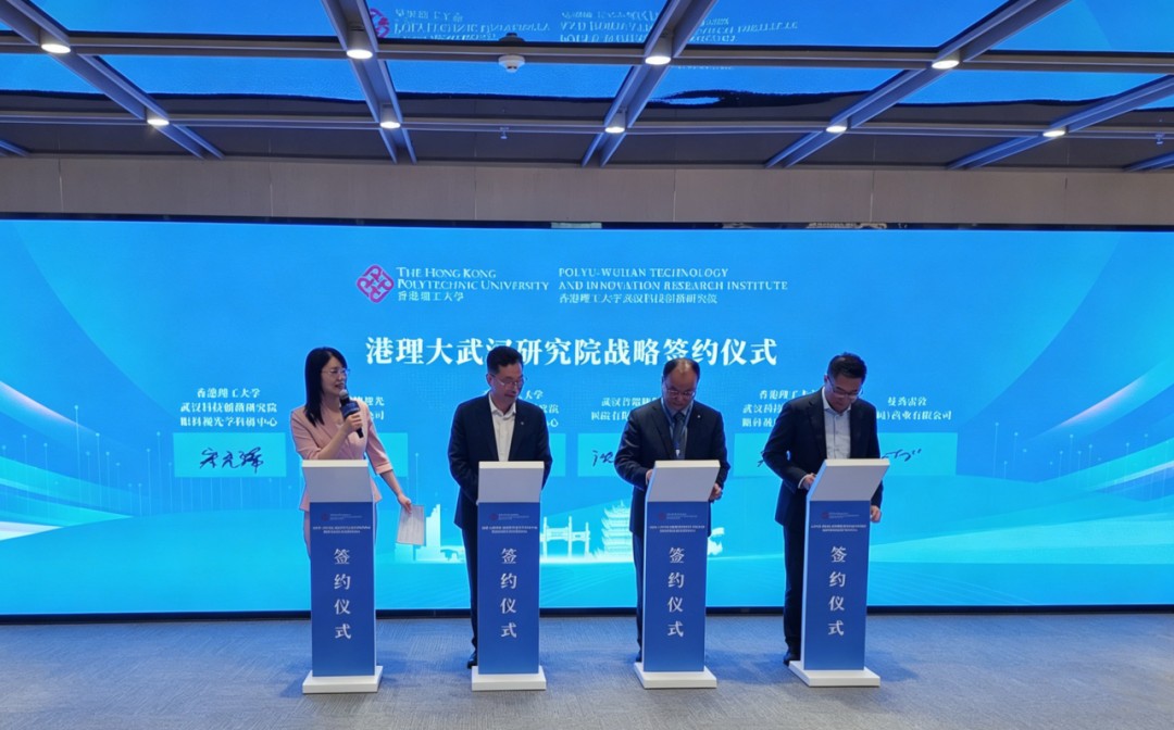 香港理工武汉研究院眼科视光学普瑞眼科临床研究基地落户