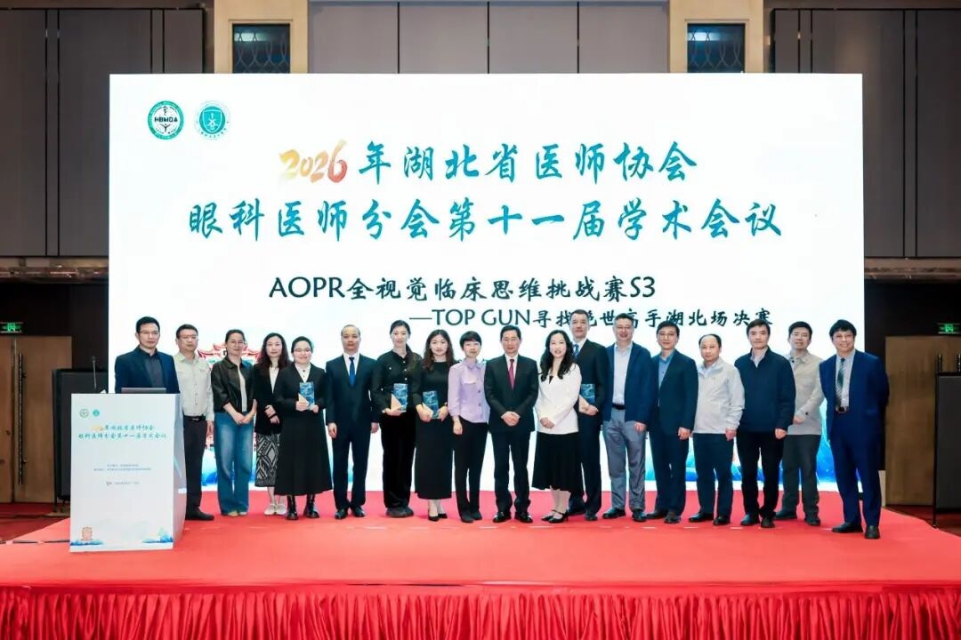 武汉普瑞专家赴湖北省医师协会眼科医师分会第十一届会议