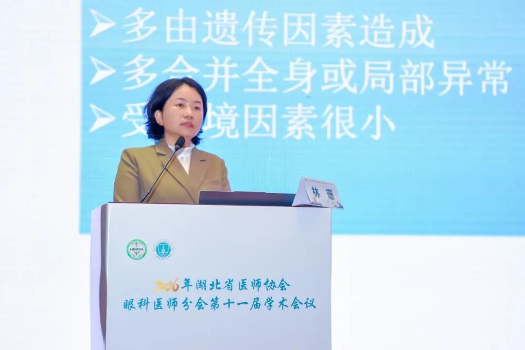 武汉普瑞专家赴湖北省医师协会眼科医师分会第十一届会议