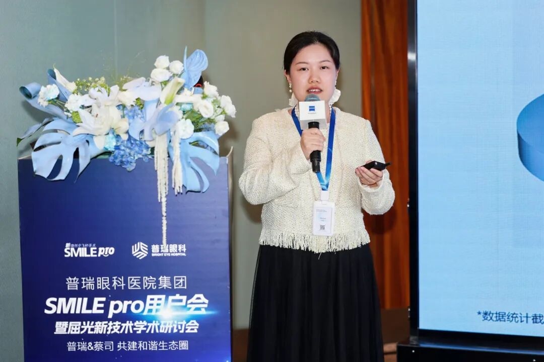 武汉普瑞眼科专家团出席SMILE pro用户会暨屈光新技术学术会