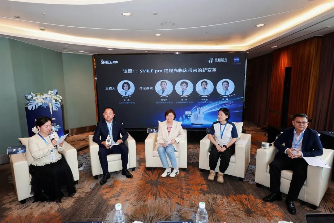 武汉普瑞眼科专家团出席SMILE pro用户会暨屈光新技术学术会