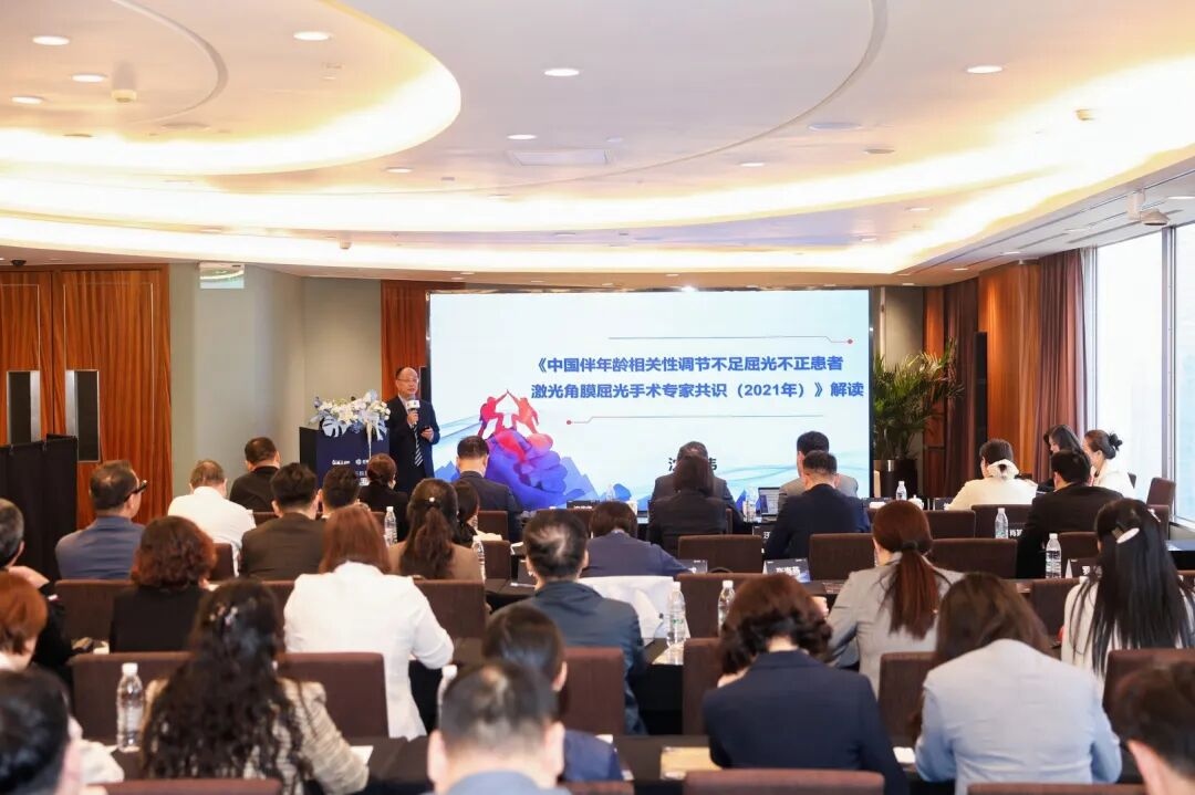 武汉普瑞眼科专家团出席SMILE pro用户会暨屈光新技术学术会