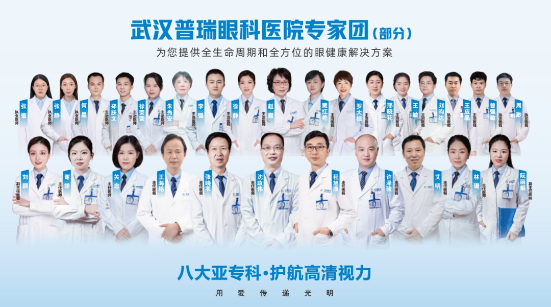 武汉普瑞眼科专家团出席SMILE pro用户会暨屈光新技术学术会