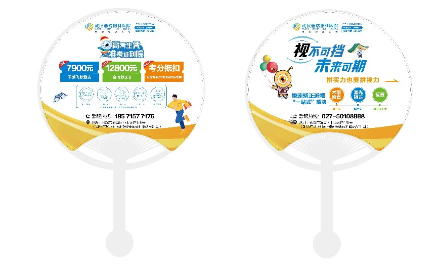 2026高考视力受限专业有哪些？武汉普瑞眼科医院提醒你注意