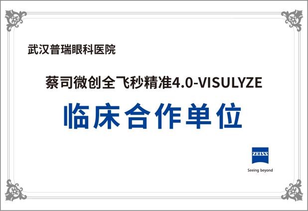 2026高考视力受限专业有哪些？武汉普瑞眼科医院提醒你注意