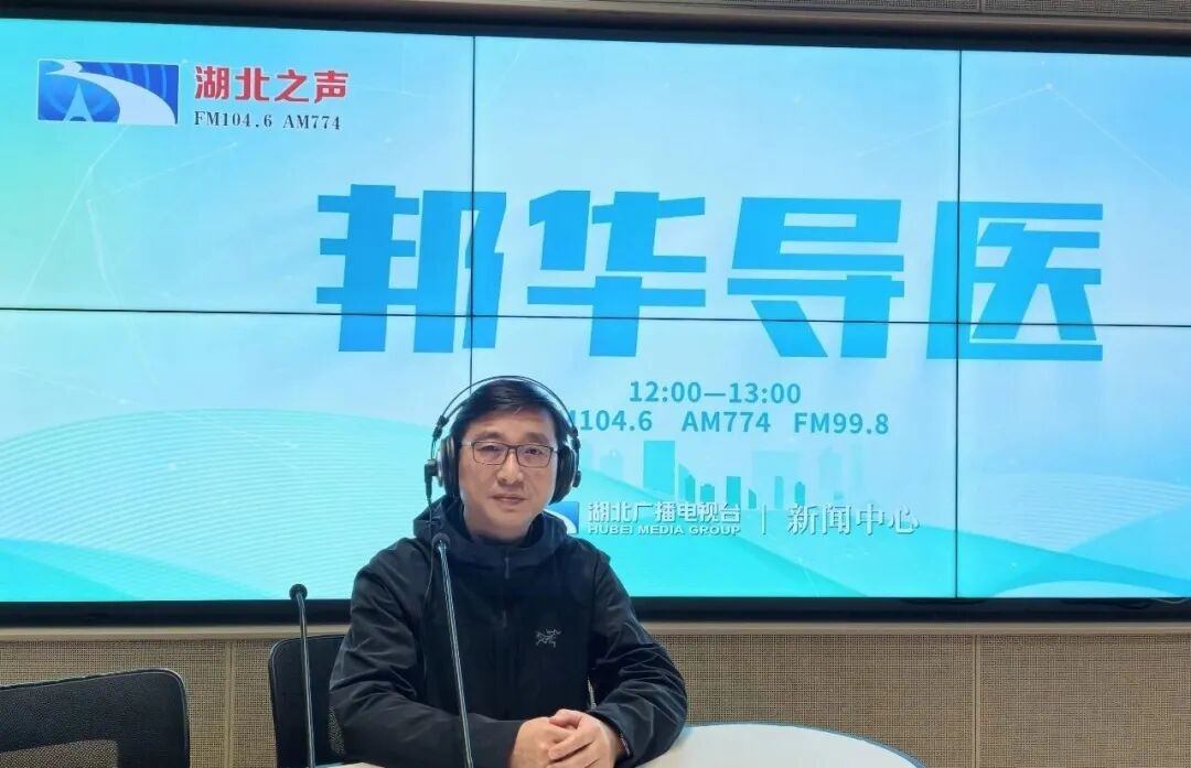 武汉普瑞眼科医院程旭康院长做客《邦华导医》答患者疑问