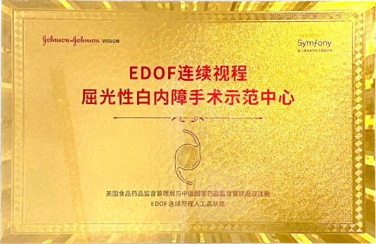 如何白内障？人工晶体怎选？武汉普瑞眼科医院来介绍