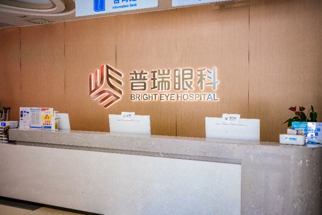 如何白内障？人工晶体怎选？武汉普瑞眼科医院来介绍