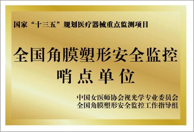 如何白内障？人工晶体怎选？武汉普瑞眼科医院来介绍