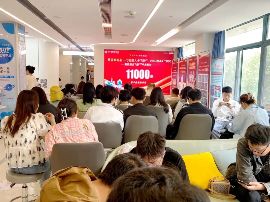 突破11000例！武汉普瑞眼科获新全飞秒SMILE pro手术质量先锋奖