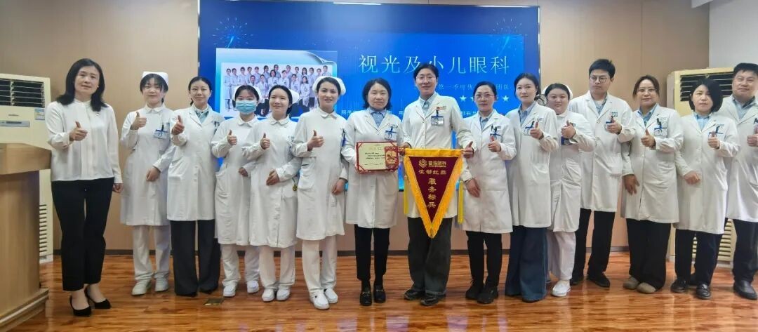 武汉普瑞眼科医院2026年第一季度优质服务表彰大会圆满举行