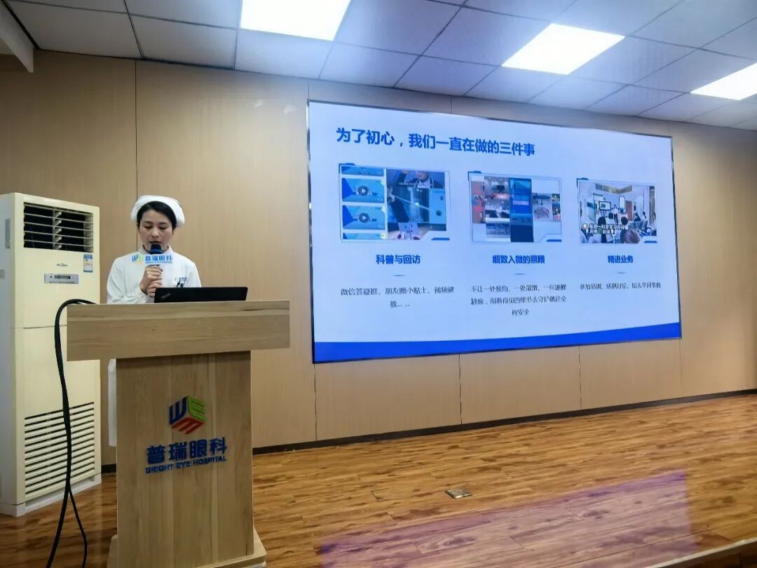武汉普瑞眼科医院2026年第一季度优质服务表彰大会圆满举行
