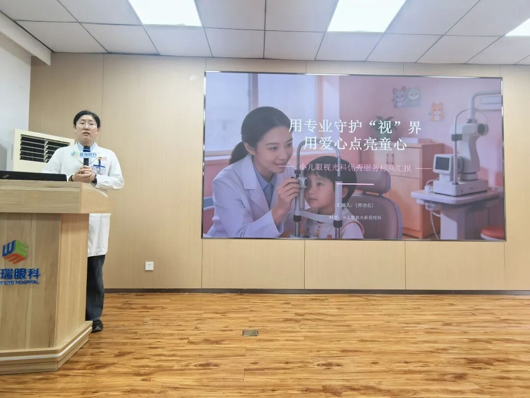 武汉普瑞眼科医院2026年第一季度优质服务表彰大会圆满举行