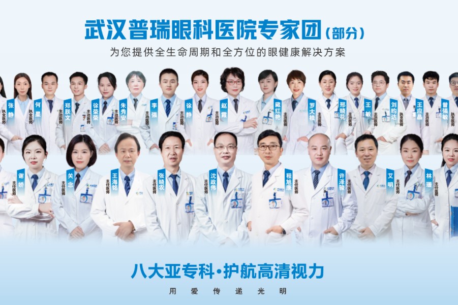武汉普瑞眼科医院关念院长出席第四届EVO ICL亚太高峰论坛