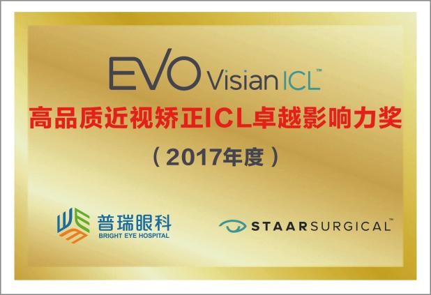 武汉普瑞眼科医院屈光手术科介绍