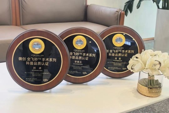 武汉普瑞眼科屈光手术专家团闪耀CCCRS 2026