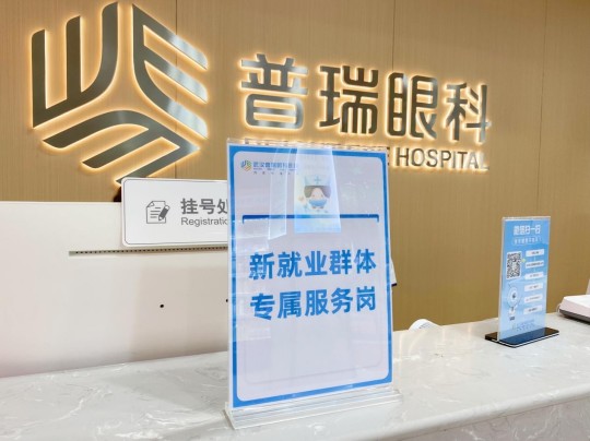 武汉普瑞眼科医院“骑手门诊”暖心上线，守护城市奔跑者