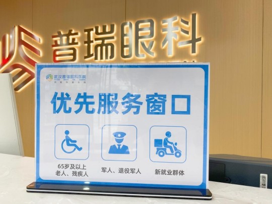 武汉普瑞眼科医院“骑手门诊”暖心上线，守护城市奔跑者