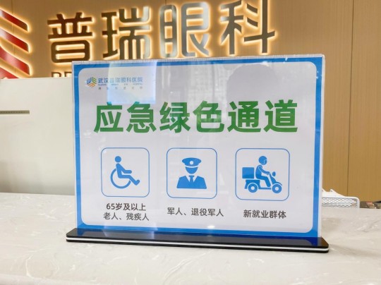 武汉普瑞眼科医院“骑手门诊”暖心上线，守护城市奔跑者