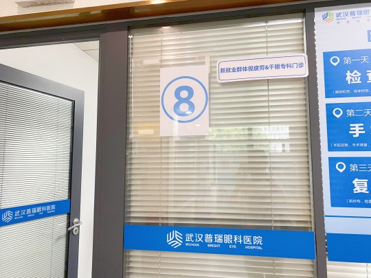 武汉普瑞眼科医院“骑手门诊”暖心上线，守护城市奔跑者