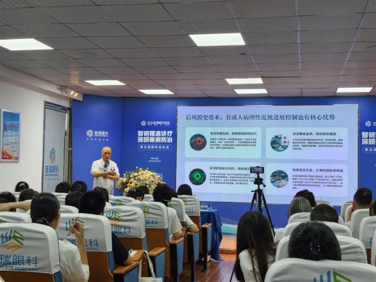 武汉普瑞眼科医院主办第五期眼科培训班