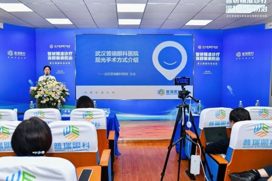 武汉普瑞眼科医院主办第五期眼科培训班
